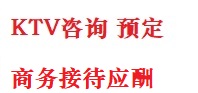 东方最好十大KTV会所消费排名