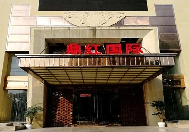 东方商务KTV真空哪家最开放-鼎红国际KTV消费价格玩乐点评